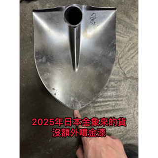 「工具家達人」 臺灣加工 日本象印 日本製 尖鏟(大) 象牌 尖鏟耙 鋤頭 鋤草耙 割草鈀 除草扒