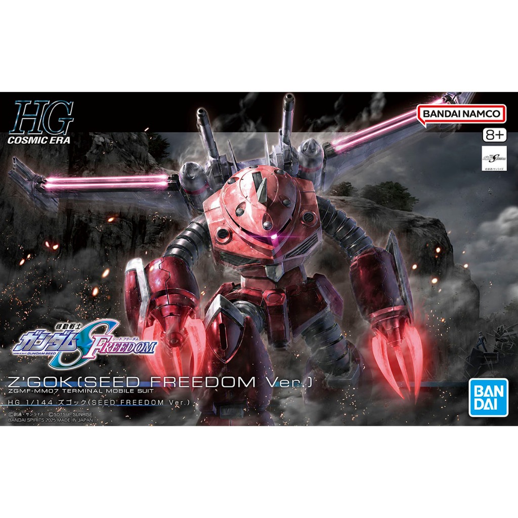 【鋼普拉】現貨 BANDAI 鋼彈 SEED FREEDOM HG 1/144 #260 茲寇克 阿斯蘭專用 無限正義