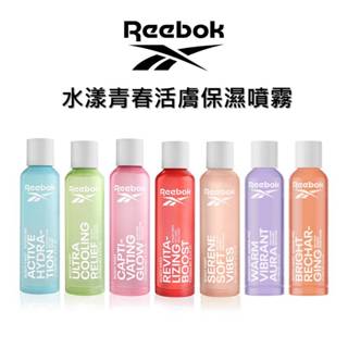 【Reebok】水漾青春活膚保濕噴霧 250ML｜GISH Beauty 保濕 舒緩 噴霧 男香 女香 香氛 運動