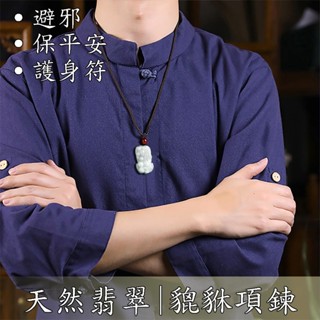 玉墜 冰種翡翠 小眾設計 保平安 招財項鍊 翡翠 貔貅 吊墜 玉石項鍊 招財進寶 辟邪 護身符 送家人 男女同款 014