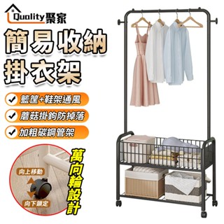 【Quality 聚家】掛衣架 衣帽架 晾衣架 吊衣架 簡易衣櫃 落地衣架 衣櫥架 簡易衣架 衣架子 工業風層架 帽架