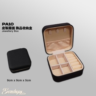 EV3R｜現貨｜PA10 霧面 飾品收納盒 珠寶盒 🇺🇸美式 嘻哈 經典 項鍊 戒指 耳環 Jewellery box