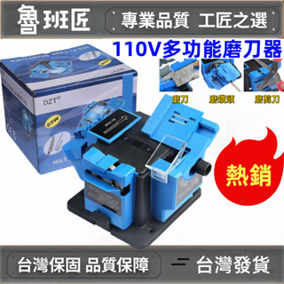 免運 磨刀器 110V 磨鑽機 磨刀機 磨刀石砂輪機 磨鑽頭 研磨機 多功能磨刀器 電動家用微型
