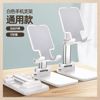 懶人手機支架 桌上型手機架 防滑底 可伸縮折疊 便攜輕巧