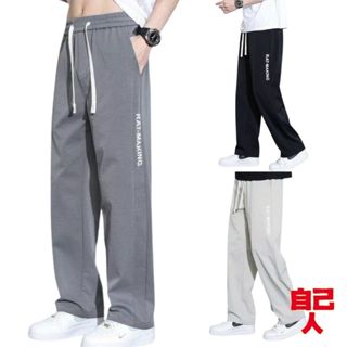 【自己人】冰絲褲 夏季薄款 款松直筒褲 工裝休閒褲 男長褲 冰絲長褲 男女休閒速乾褲 九分運動褲 APEK117