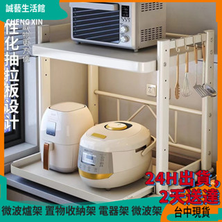可抽拉置物架 超耐重大容量微波爐架 置物收納架 電器架 微波架 桌上電架架 收納架 抽拉架 多層加厚水杯馬克杯收納架