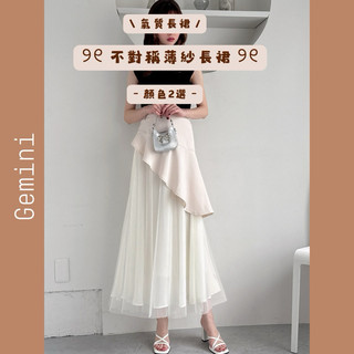 🌸Gemini🌸 預購丨日本GRL 不對稱薄紗長裙雙材質氣質喇叭裙蛋糕裙荷葉邊裙子gc264