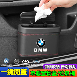 可定製車標 車用垃圾桶 皮革包邊不傷車車 汽車垃圾桶 車上垃圾桶 車內垃圾桶 汽車置物盒 車門收納盒 車用垃圾桶防傾倒