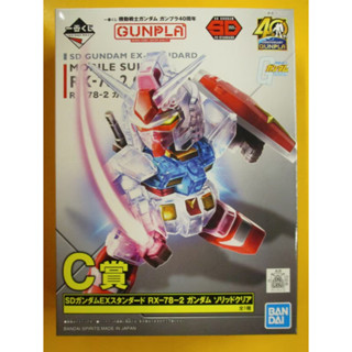 日版 萬代 一番賞 c賞 sd ex-standard rx-78-2 機動戰士鋼彈 sd鋼彈 彩透