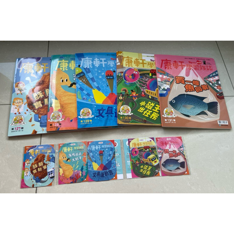 kidsread康軒學前版 雜誌+點讀小卡127-131
