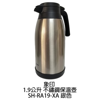 象印 1.9公升不鏽鋼保溫壺 SH-RA19-XA 銀色