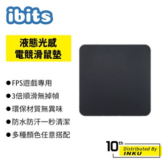 ibits 液態光感電競滑鼠墊 耐磨防滑 環保無異味 適用電腦辦公遊戲
