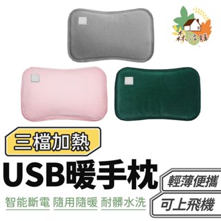 USB智慧暖手枕 暖手袋 石墨烯發熱暖暖包 電暖袋 暖手寶 暖暖包 冬季暖手寶 電暖 暖手枕 暖暖袋 交換禮物