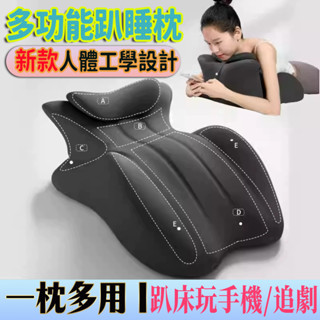 🔥【趴睡神器】 多功能趴睡枕 床上枕頭 辦公室午睡 舒適解壓 放鬆枕頭 記憶棉 靠背枕 趴著俯臥位枕墊躺睡枕 玩手機神器