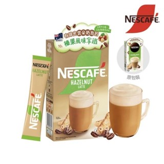 NESCAFE 雀巢咖啡 雲朵咖啡榛果風味拿鐵10入/盒