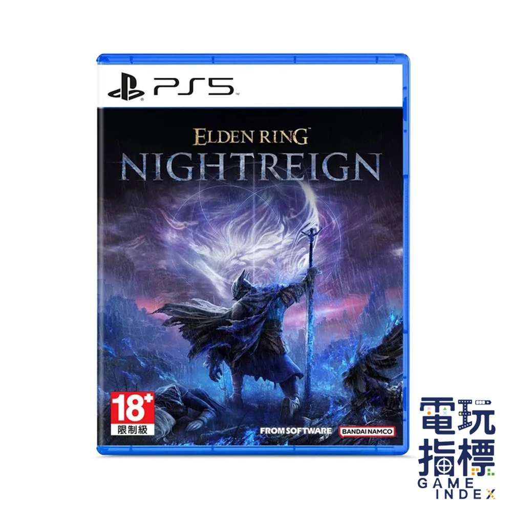 【電玩指標】全館免運 PS5 艾爾登法環 黑夜君臨 中文版 暗夜降臨 魂系 法環 多人 共鬥 黑魂 英高 艾爾登 老頭環