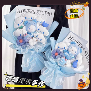 優選精品🌼【好評推薦】‼️大耳狗花束 大耳狗公仔 玩偶 大耳狗波波球花束 造型 玩偶花束 情人節花束 生日 兒童節禮物