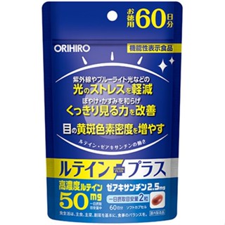 🔥🔥熱銷商品 日本直送🔥🔥 ORIHIRO 高濃度葉黃素Plus 30日份