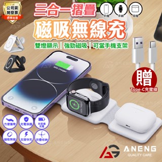 蝦皮隔日配 無線磁吸 MagSafe 無線磁吸充電盤 三合一磁吸充電座 蘋果/安卓 Qi磁吸充電座 磁吸充電線