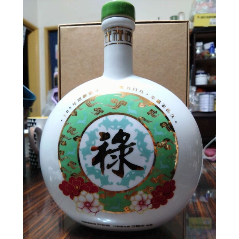 特製主題性紀念(九九慶重陽)金門高梁酒瓶