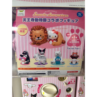 三麗鷗 天王寺動物園 限定扭蛋 HELLO KITTY MELODY KUROMI