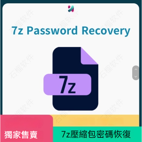 7zip的價格推薦 - 2026年7月 | 比價比個夠BigGo