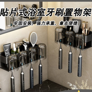 帶杯牙刷置物架 牙刷架 牙刷收納 浴室收納架 浴室置物架 電動牙刷架 浴室收納 浴室置物 牙刷收納 牙刷置物