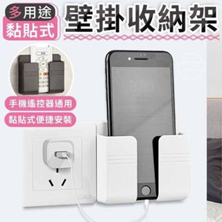 5入組【AI潮流】多用途黏貼式壁掛收納架 免打孔置物架 手機 遙控器收納