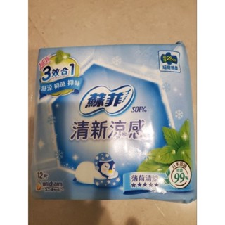 現貨蘇菲清新涼感衛生棉薄荷清涼29cm/12片/小黃瓜微涼23cm/14片25cm/13片35cm/6片