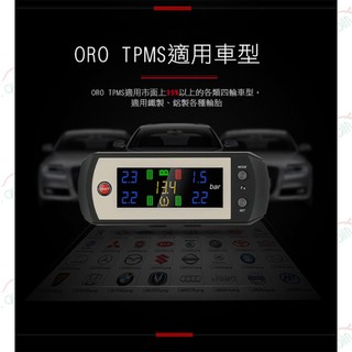 TPMS胎內 ORO W410A 自動定位 鋁製金屬氣嘴