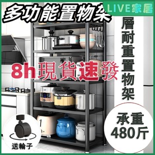 廚房置物架 廚房收納 可移動 廚房 置物架 多功能 落地 多層 儲物 微波爐 收納貨鍋架子 非不銹鋼