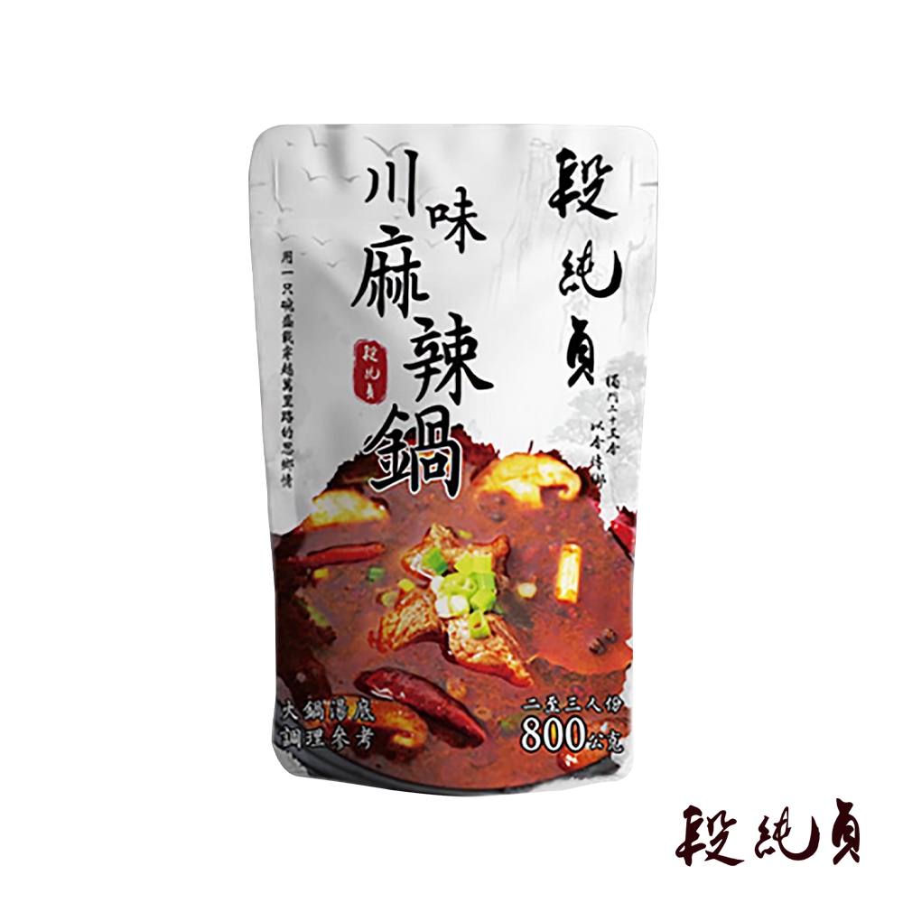 段純貞 川味麻辣鍋800g(固形物3g)*1