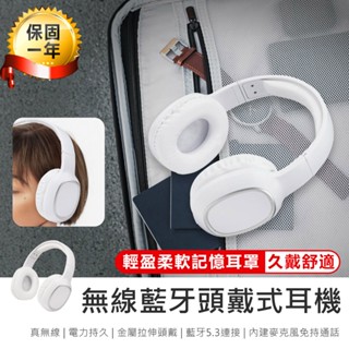 【KINYO 無線藍牙頭戴式耳機 BTE-3830】藍芽耳機 無線耳機 耳麥 麥克風 全罩式耳機 耳罩式耳機 藍芽5.3