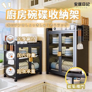 臺灣公司現貨 碗筷盤收納櫃 碗筷收納盒 全碳鋼碗盤收納櫃 多功能餐具收納盒 餐具收納盒 廚房置物架