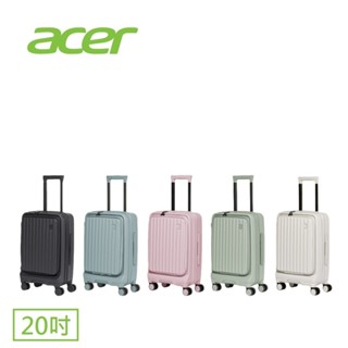 [聊聊領券/免運]ACER 宏碁巴塞隆納前開式登機箱-20吋行李箱(黑/藍/粉/綠/白 五色可選)