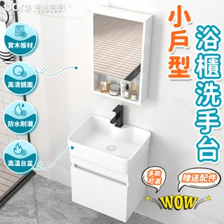 【優格家居】洗漱臺 洗臉盆 浴室櫃組合 小戶型吊櫃組合 小尺寸浴室櫃 衛生間陶瓷一體盆 浴室櫃面盆 簡約 衛生間洗漱臺