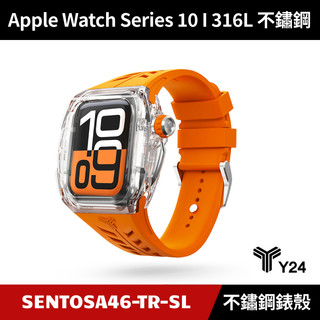 [送紙袋] Y24 Apple Watch 46mm 不鏽鋼防水透明保護殼 銀橘 SENTOSA46-TR-SL
