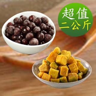 【現貨供應中】【幸美生技】鮮凍野生藍莓1kg+原裝進口慄香南瓜1kg x1包超值特惠組(超取限重9kg內)