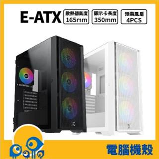 [機殼]GXE-A2 PRO 黑色白色/E-ATX 電腦機殼/4顆ARGB風扇/TYPE-C/掀門磁吸式玻璃透側
