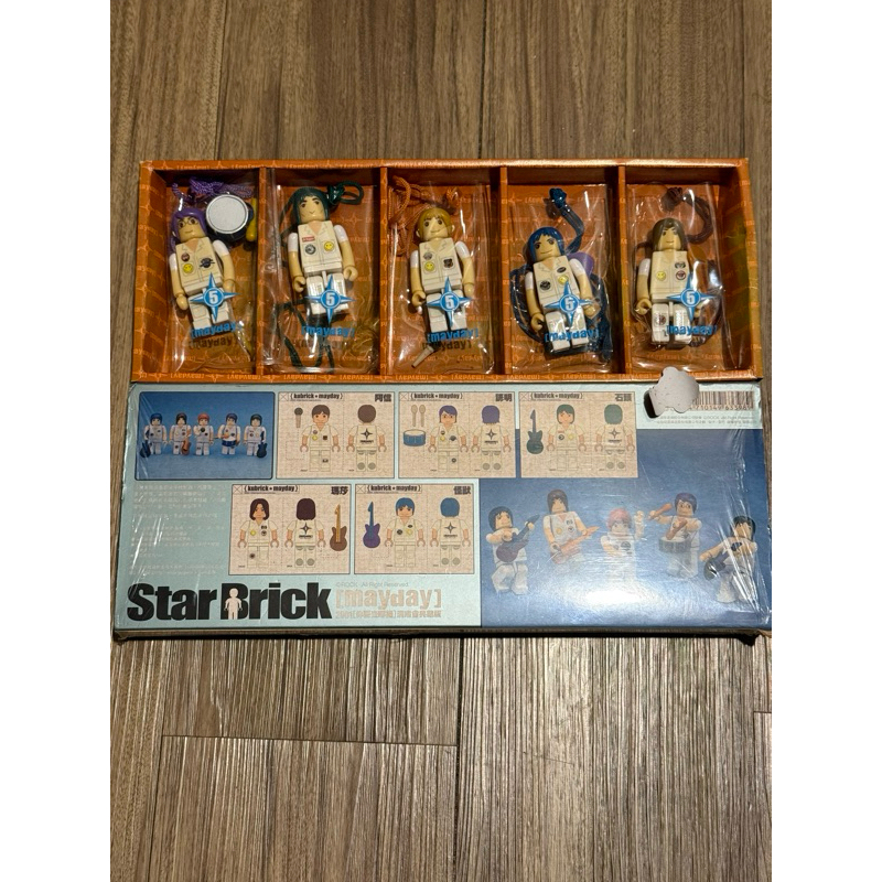 現貨 正版 限量 絕版品 五月天 積木公仔 2001你要去哪裡 mayday 樂高 全球限量3000 庫伯力克熊