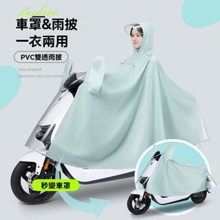 臺灣出貨 電動車雨衣車罩加大遮腳一衣多用全身暴雨加厚電瓶車男女防水雨披 防水防風 機車雨衣 潮流風衣雨衣 連身雨衣