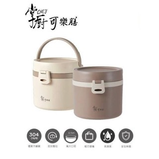 掌廚可樂膳 無印不鏽鋼雙層手提餐盒1130ml-兩款可選