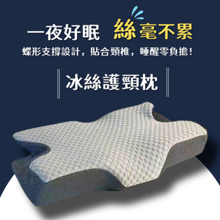 [KDB]親膚冰絲記憶枕(加送保潔墊)-臺灣製護頸枕
