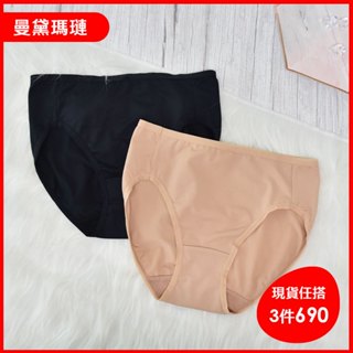 曼黛瑪璉 現貨促銷 無痕 無鋼圈 FW69001 低腰三角棉內褲-喬妮內衣專賣