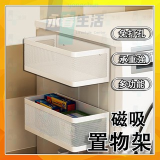 【全新升級】免打孔磁吸置物架 冰箱側面收納籃 洗衣機磁吸式收納架 磁吸廚房無痕側掛架 縫隙磁鐵置物籃 磁鐵收納架置物籃