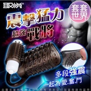 取悅-束精雙鎖環 震動矽膠鎖精環 陽物環 持久 久戰環 老二陰莖套環 男用情趣用品