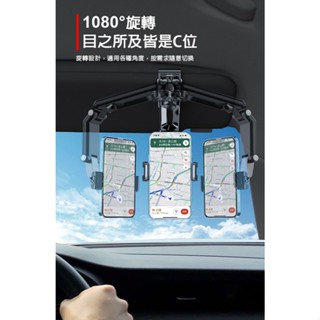 臺灣現貨（隔日出貨）【ENNE】多功能遮陽板車用手機支架/導航支架(S0151-A)