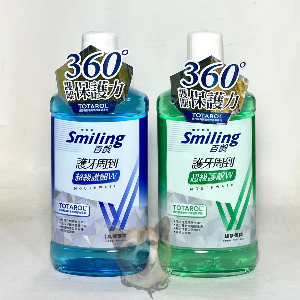 【腫柴】百齡護牙周到漱口水 超級護齦 750ml