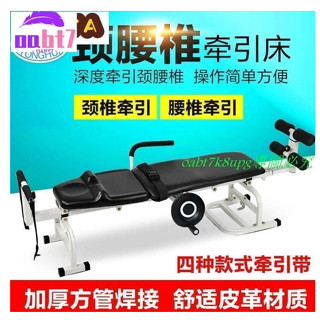 特價 【臺灣倉庫現貨想下單隔天到貨】永輝拉伸器治療頸椎腰椎牽引床腰椎間盤突出牽引器