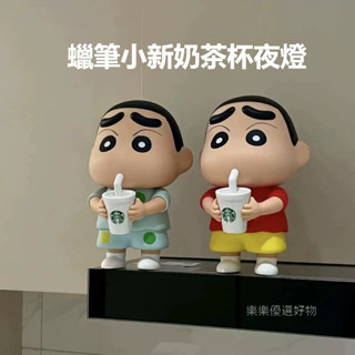 蠟筆小新奶茶杯拍拍燈 小夜燈 野原新之助 公仔擺件 造型小夜燈 動漫手辦 模型玩具 生日禮物 交換禮物 可愛 禮物 小新